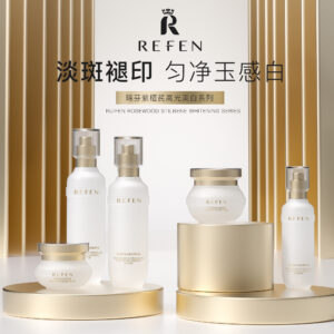 紫檀芪高光美白系列