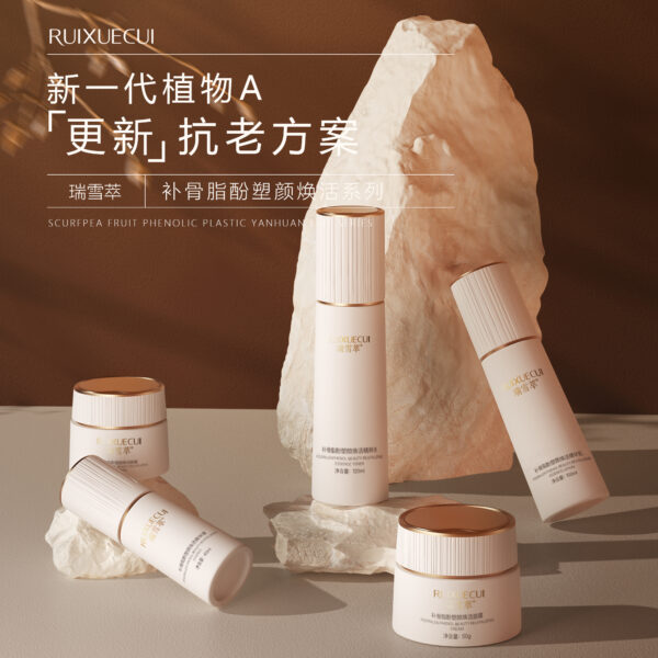 1 補骨脂酚塑顏煥活系列