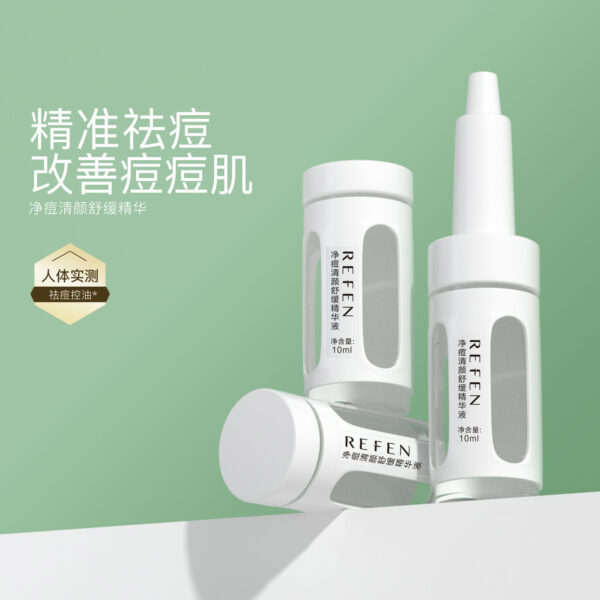 3 凈痘清顏舒緩精華液