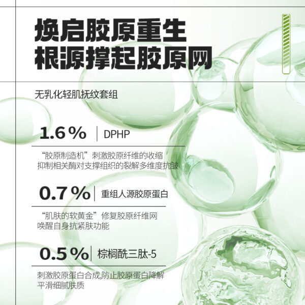 4 無乳化輕肌撫紋套組