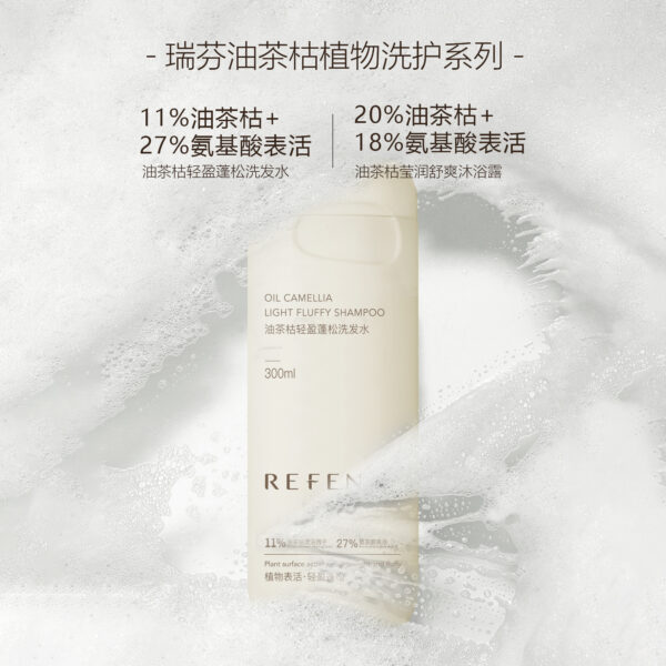 4 油茶枯植物洗護(hù)系列