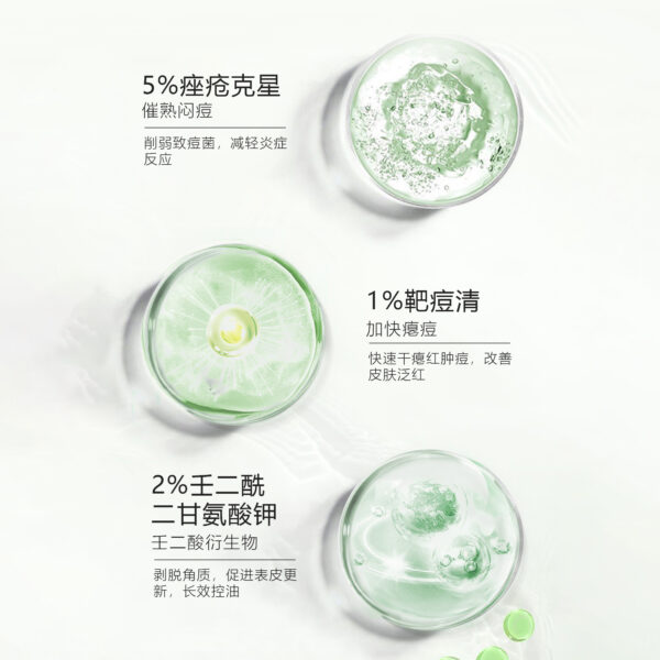 4 凈痘清顏舒緩精華液